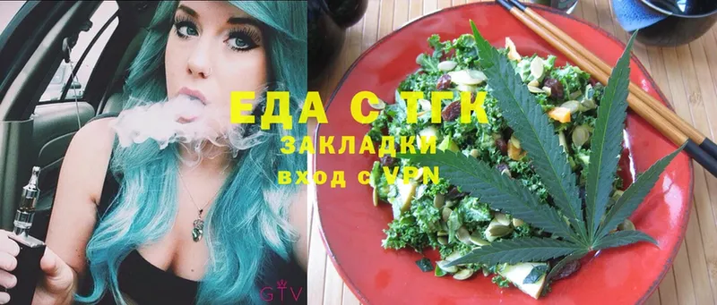 закладка  Лениногорск  Cannafood конопля 