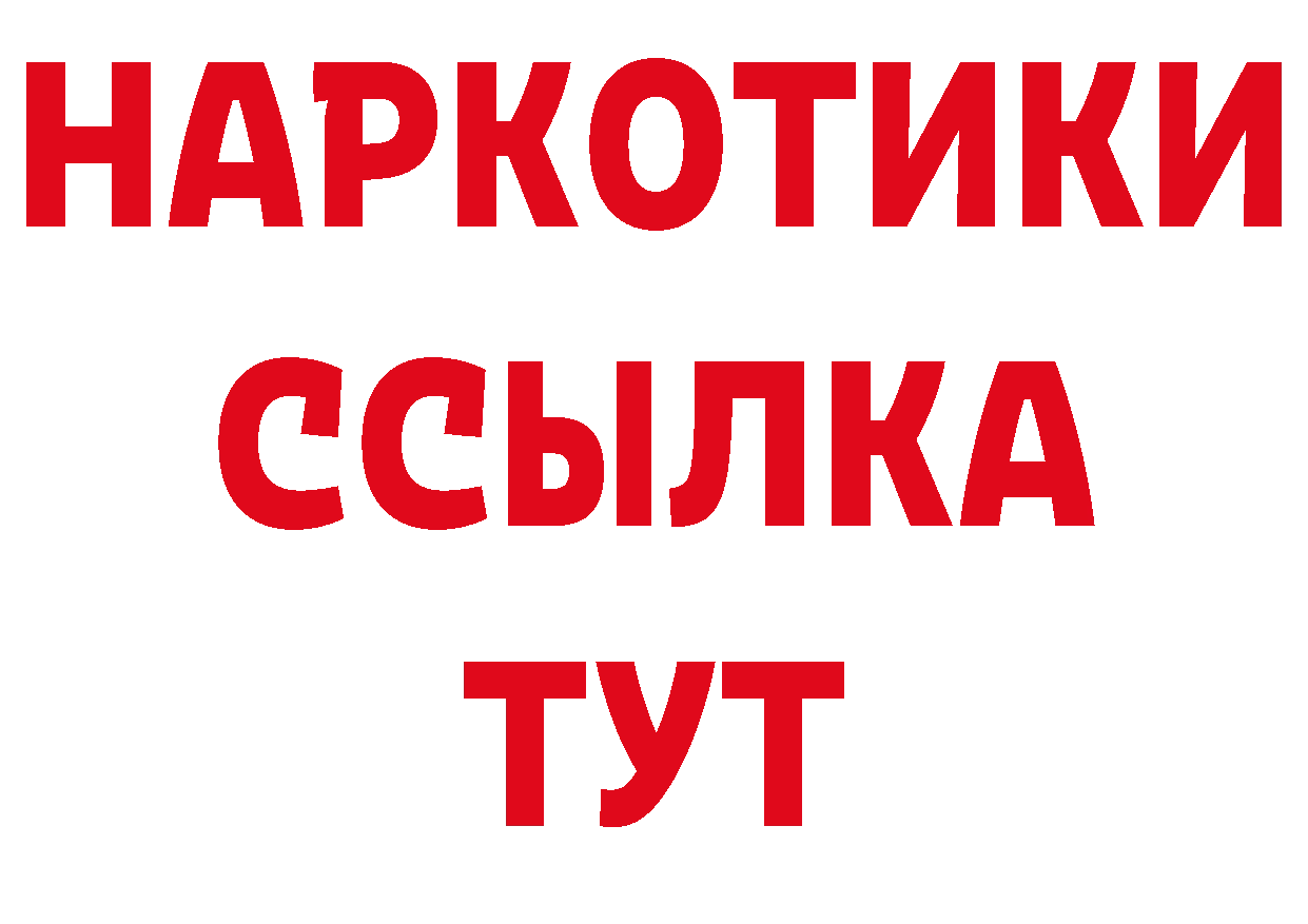 КЕТАМИН VHQ рабочий сайт нарко площадка гидра Лениногорск